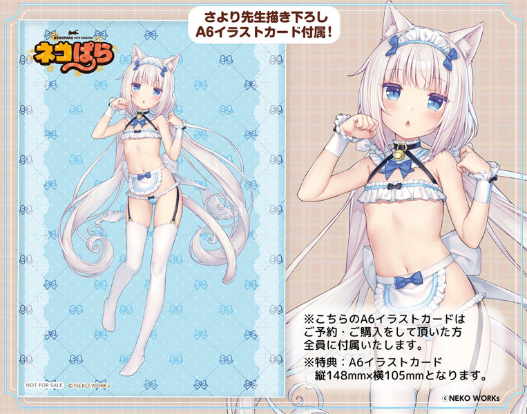 ネコぱら バニラ マイクロビキニメイド-DX Edition- 追加展示11