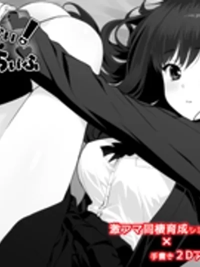 イケない！ 同棲らいふ [らこりおソフト]