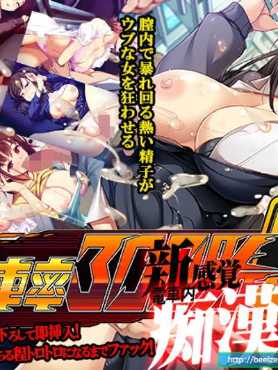 満車率300％ 3≒